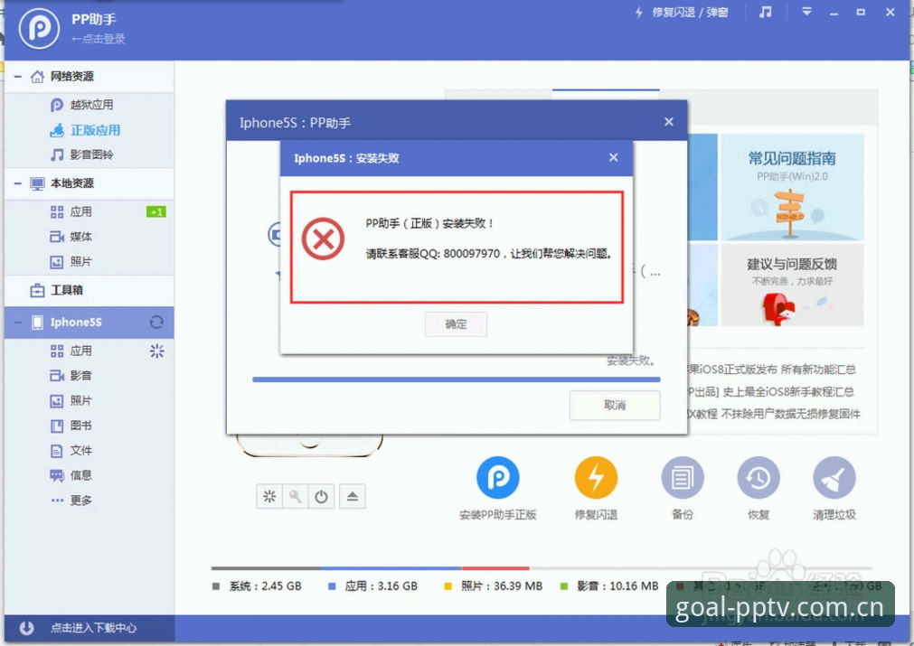 PP体育官方中文入口升级闪退 揭秘PP体育官方中文入口升级闪退:三次重装踩坑后,我帮你把坑全填了