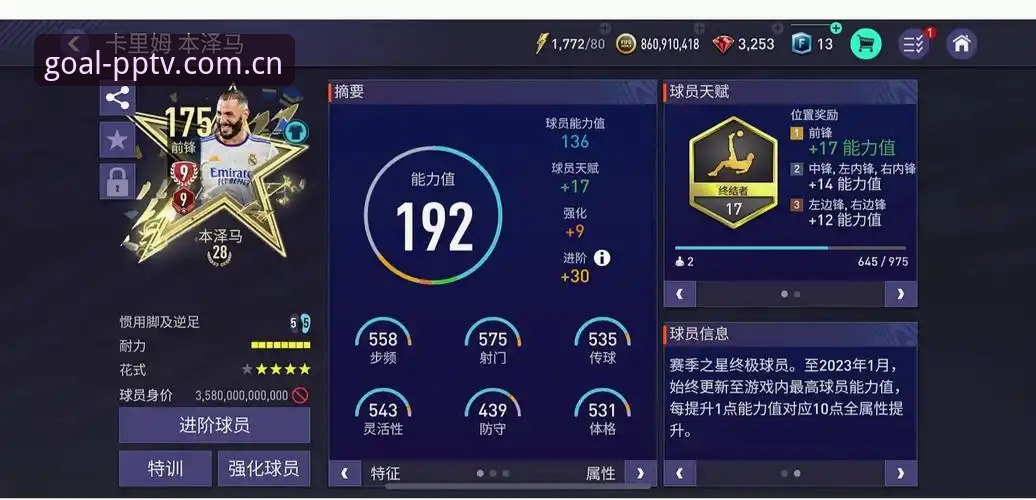 PP体育英超版深度评测：从入口闪退到稳定开喷，老球迷的救赎指南