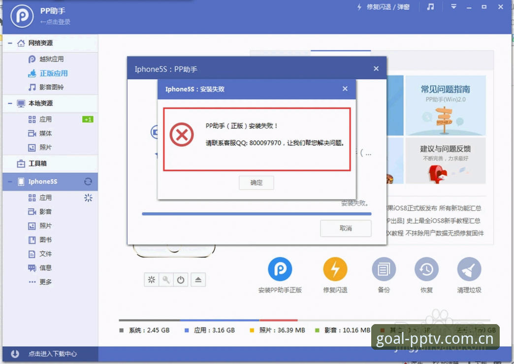 PP体育官方中文入口升级闪退？2026新版完整避坑使用指南